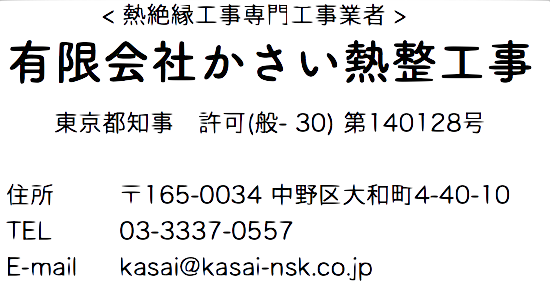 kasai-nsk contact